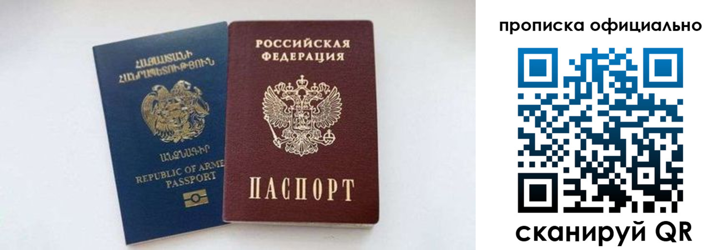 временная регистрация госуслуги в Ангарске