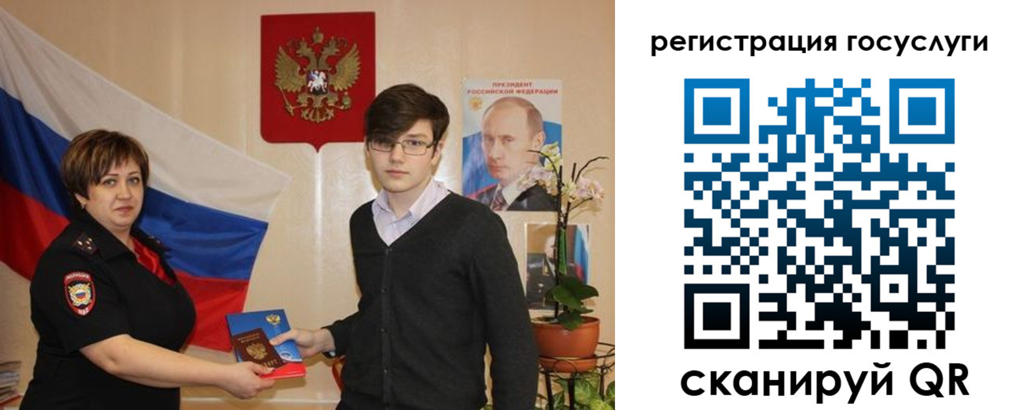 временная регистрация купить в Ангарске